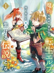 漫画之家下载热门资源铁锅与剑封面