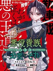 漫画之家下载热门资源逆潮少年封面