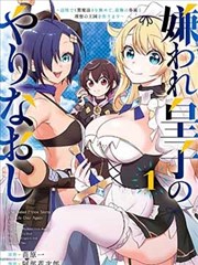 漫画之家下载热门资源千面棋手封面